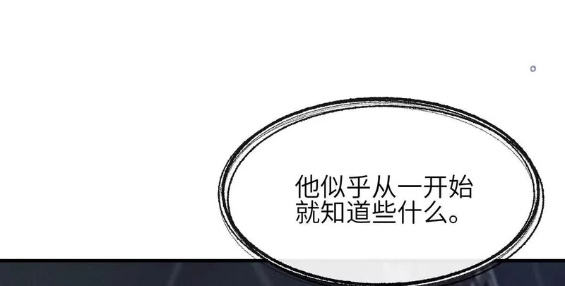 第20话：你究竟是谁？ 第159页