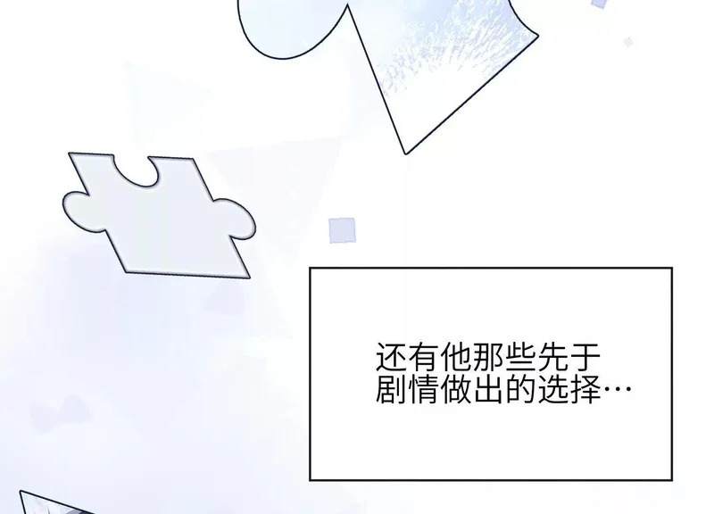 第20话：你究竟是谁？ 第165页
