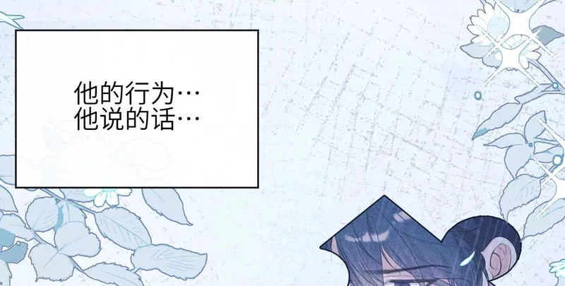 第20话：你究竟是谁？ 第167页