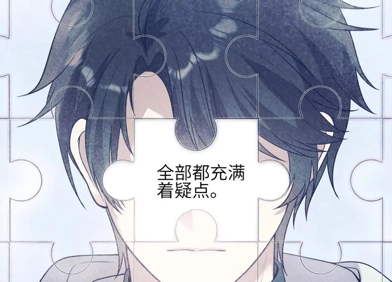 第20话：你究竟是谁？ 第170页