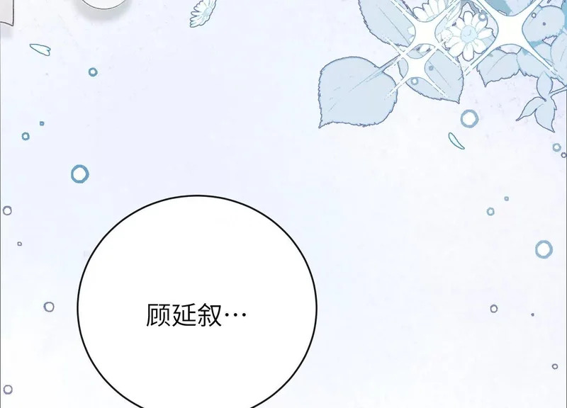 第20话：你究竟是谁？ 第173页