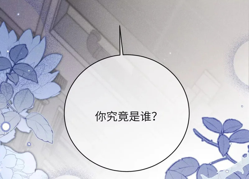 第20话：你究竟是谁？ 第180页