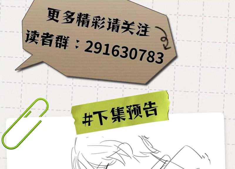 第20话：你究竟是谁？ 第183页