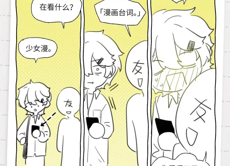 第20话：你究竟是谁？ 第187页