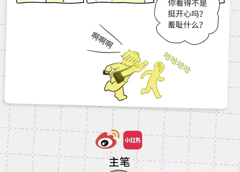 第20话：你究竟是谁？ 第188页
