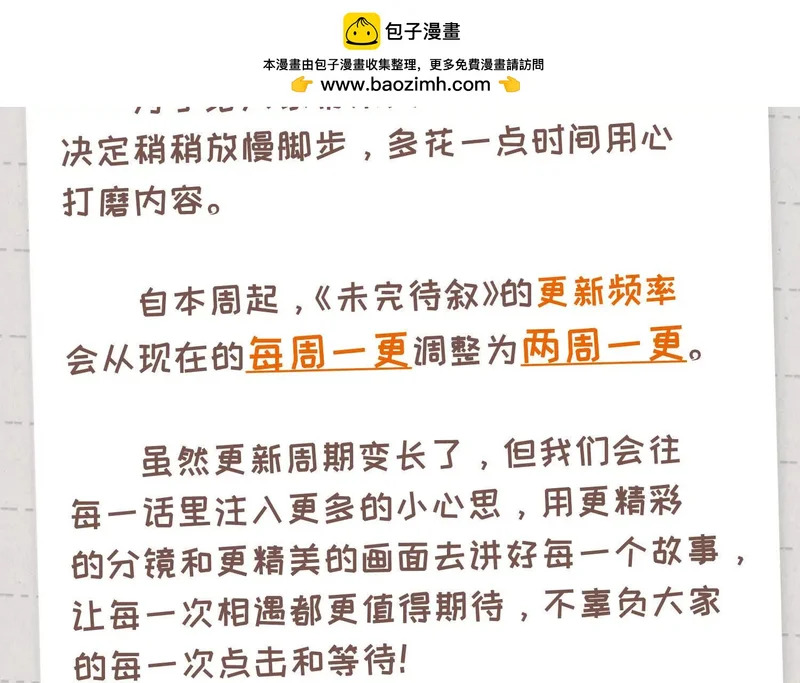 更新通知 第2页
