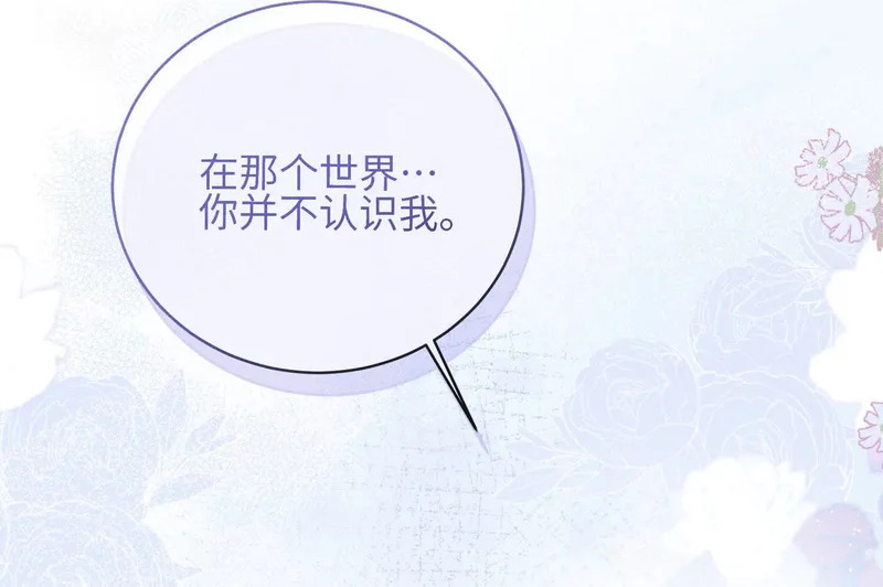 第21话：恢复记忆 第11页