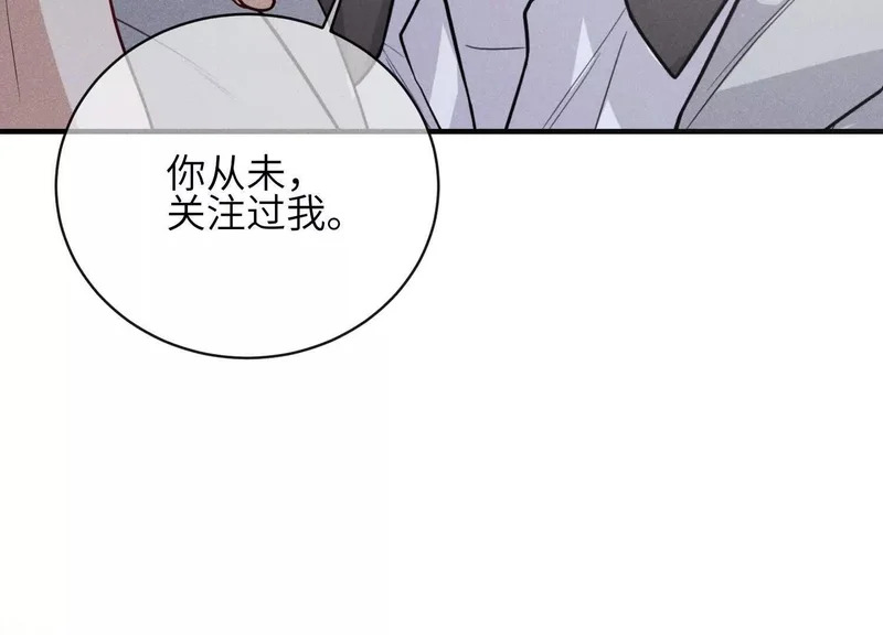 第21话：恢复记忆 第17页