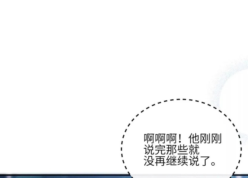 第21话：恢复记忆 第19页