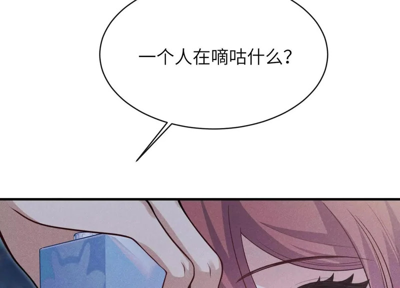 第21话：恢复记忆 第23页