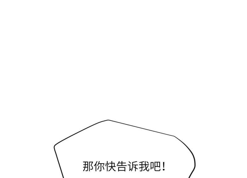 第21话：恢复记忆 第29页