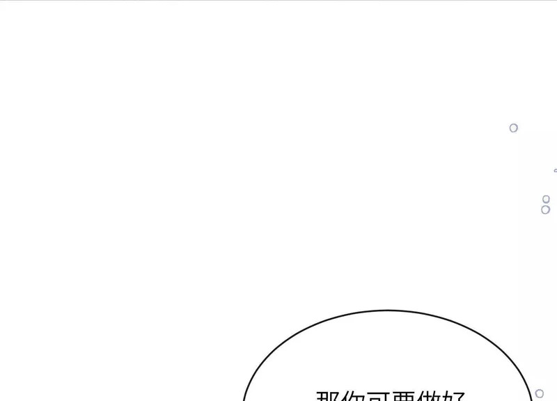 第21话：恢复记忆 第36页