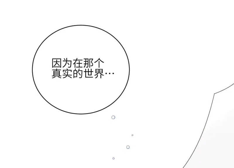 第21话：恢复记忆 第40页