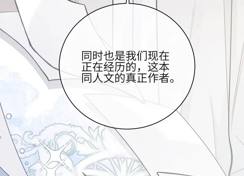 第21话：恢复记忆 第46页