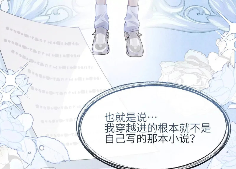 第21话：恢复记忆 第50页