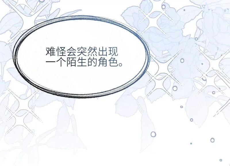 第21话：恢复记忆 第52页