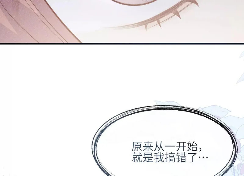第21话：恢复记忆 第54页