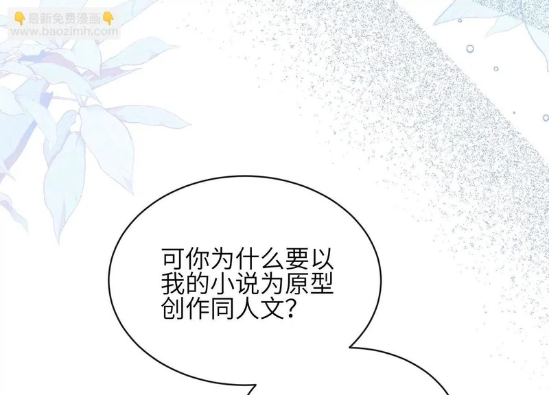 第21话：恢复记忆 第56页