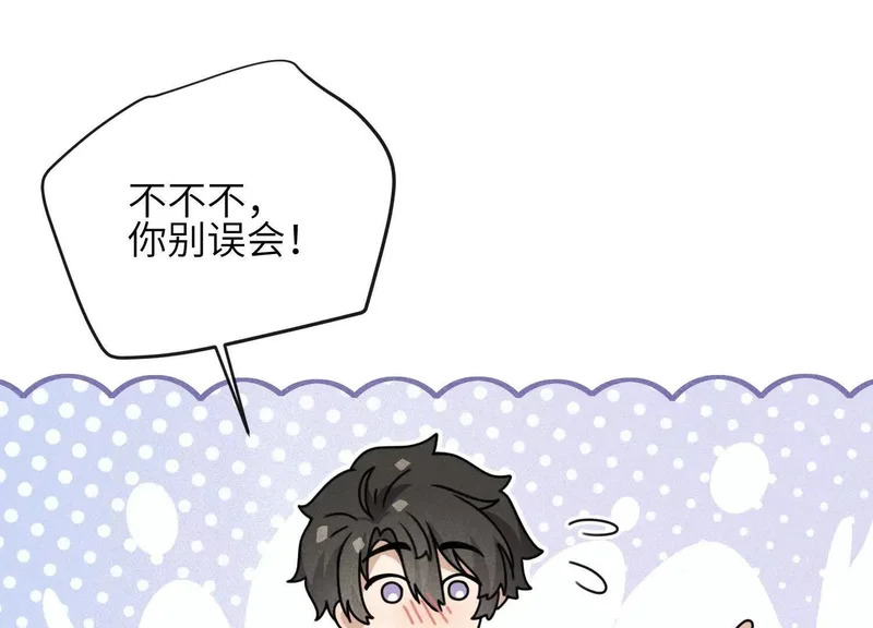 第21话：恢复记忆 第60页