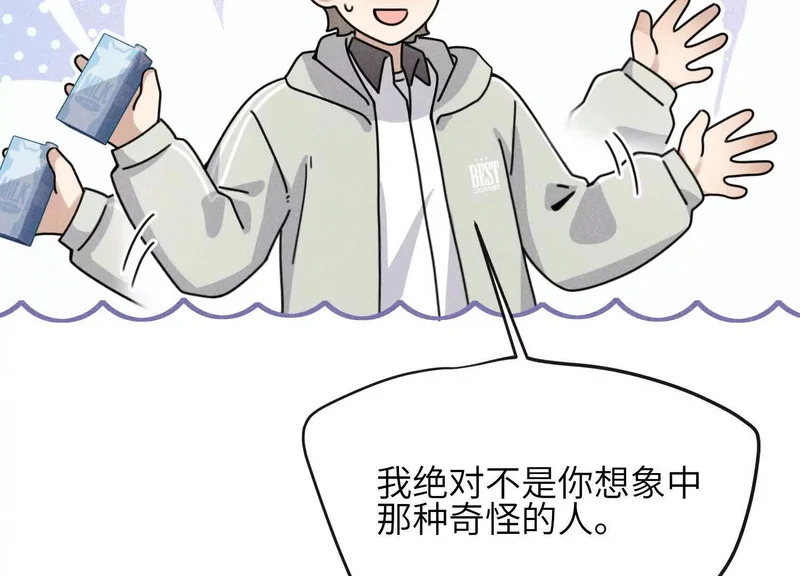 第21话：恢复记忆 第61页