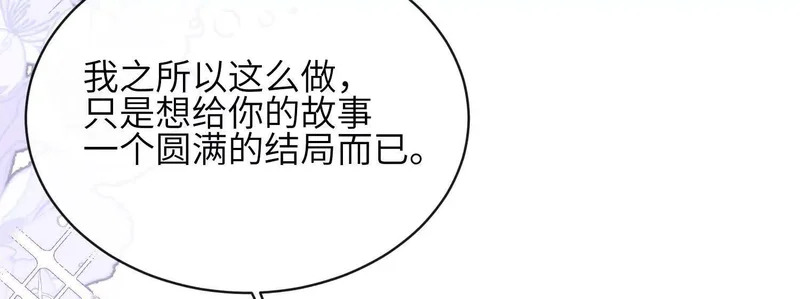 第21话：恢复记忆 第63页