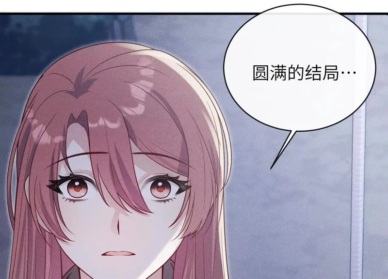 第21话：恢复记忆 第66页