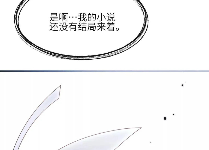 第21话：恢复记忆 第69页