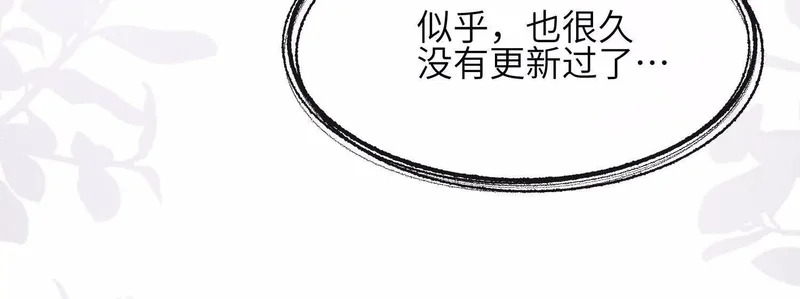 第21话：恢复记忆 第71页
