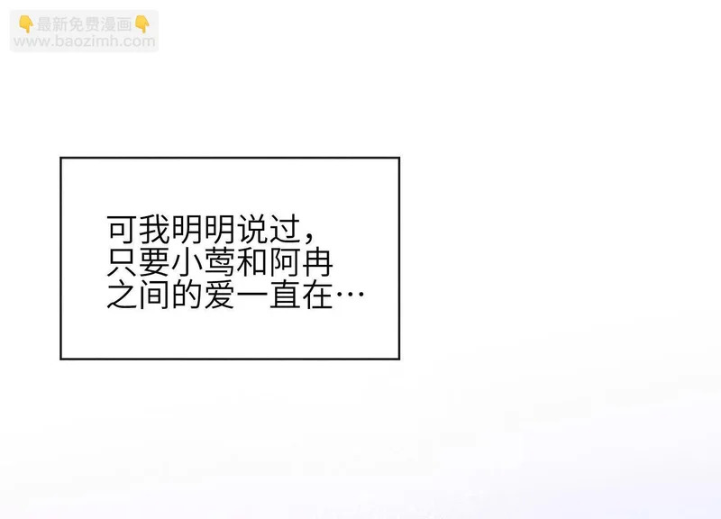 第21话：恢复记忆 第73页