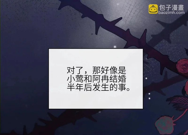 第21话：恢复记忆 第76页