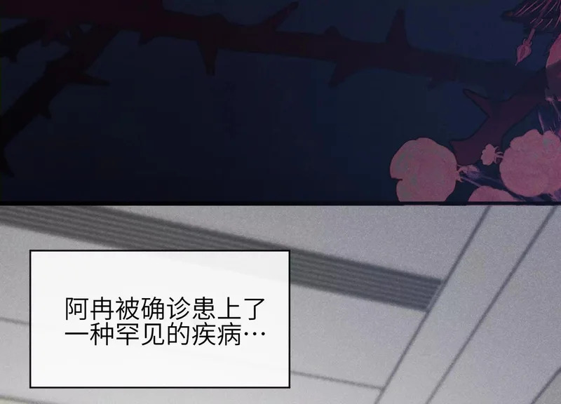 第21话：恢复记忆 第77页