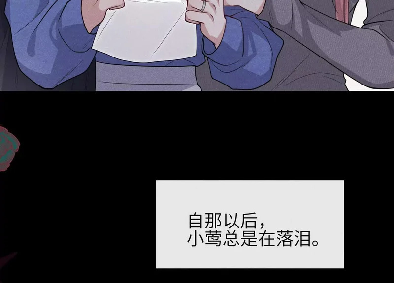 第21话：恢复记忆 第80页