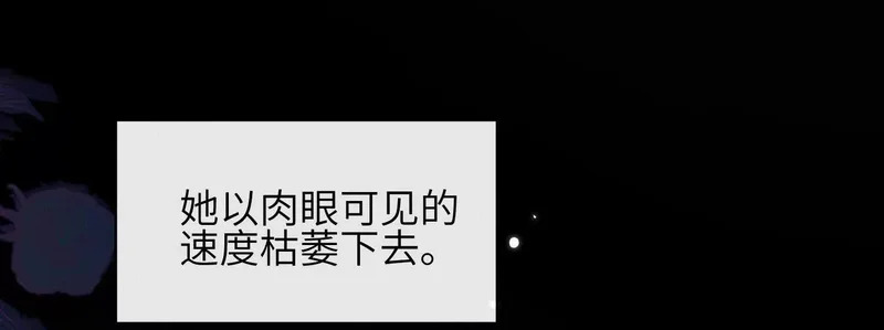 第21话：恢复记忆 第83页
