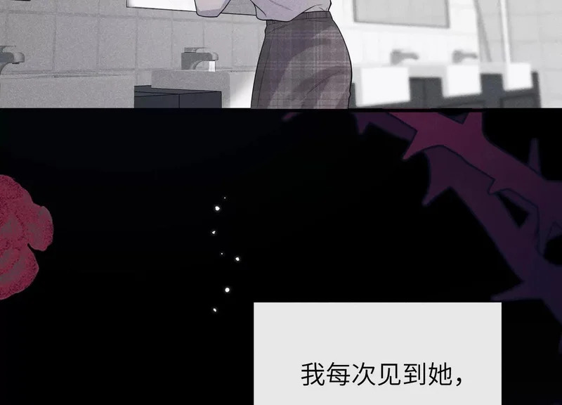 第21话：恢复记忆 第85页