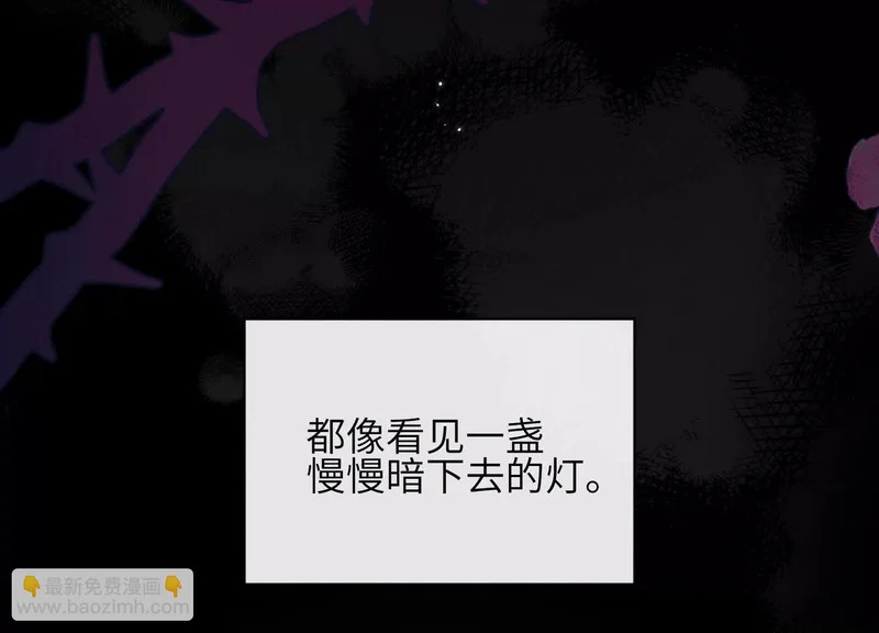 第21话：恢复记忆 第88页