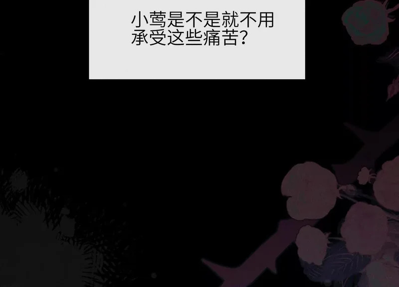 第21话：恢复记忆 第98页