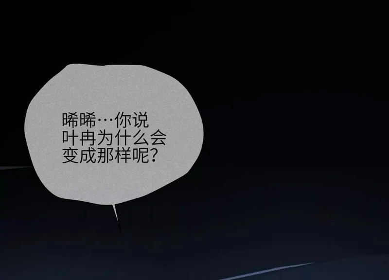 第21话：恢复记忆 第104页