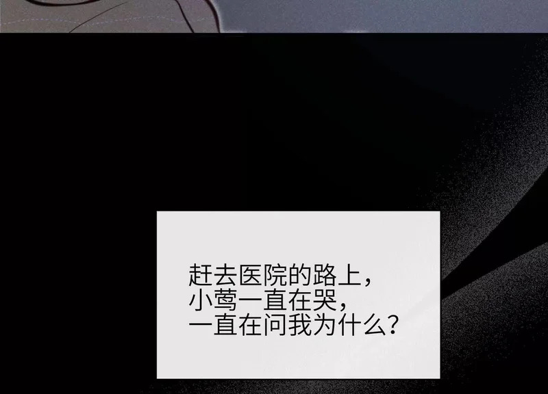 第21话：恢复记忆 第108页