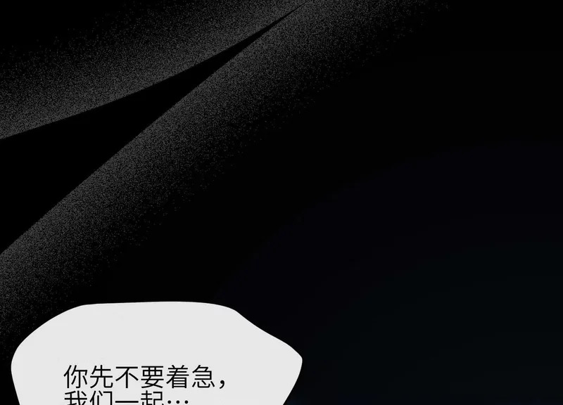 第21话：恢复记忆 第109页