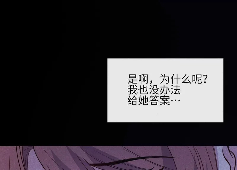 第21话：恢复记忆 第112页