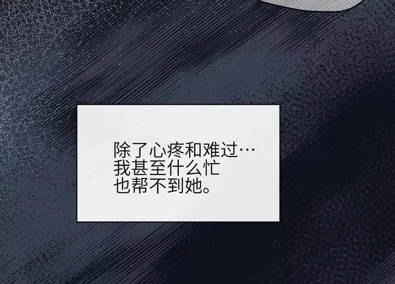 第21话：恢复记忆 第114页