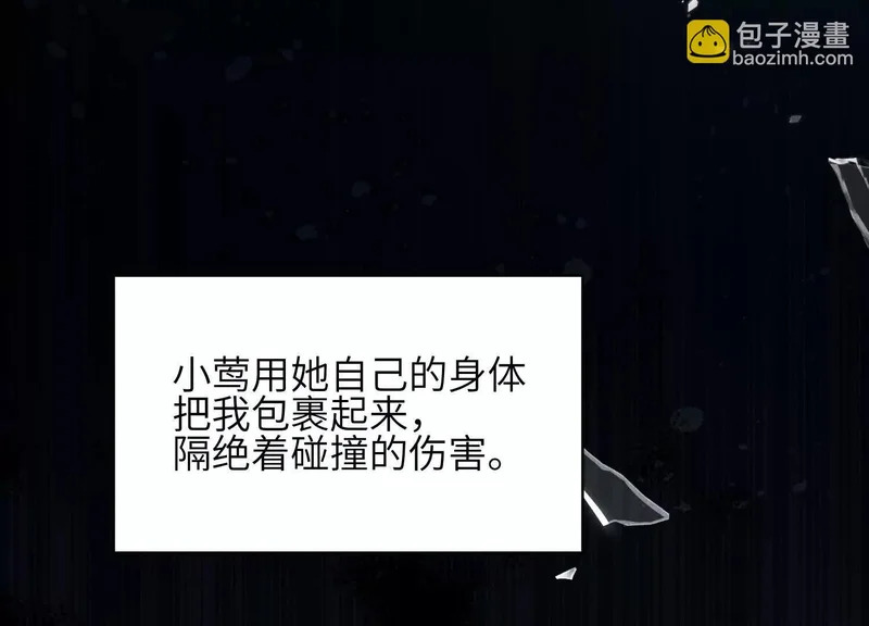 第21话：恢复记忆 第129页