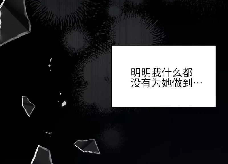 第21话：恢复记忆 第131页