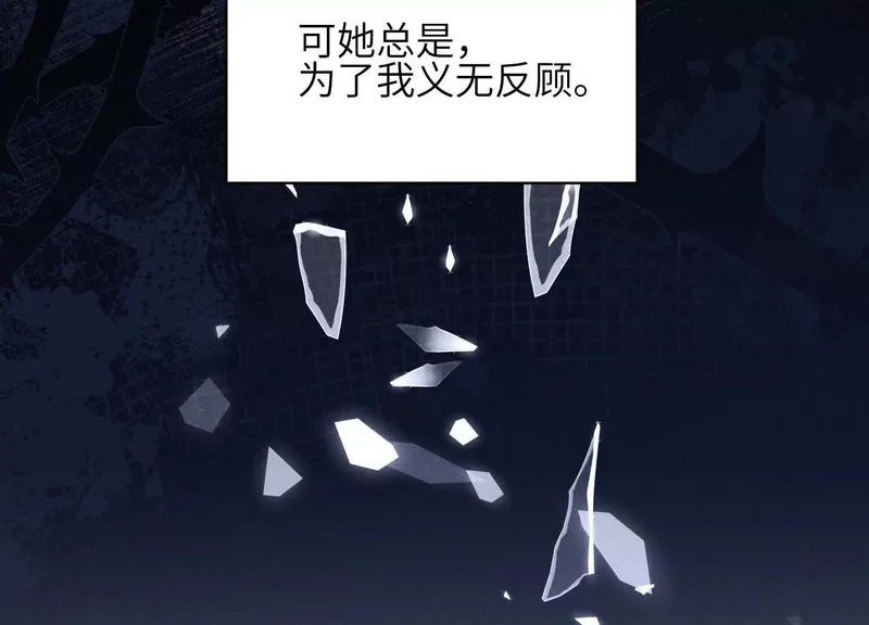 第21话：恢复记忆 第137页