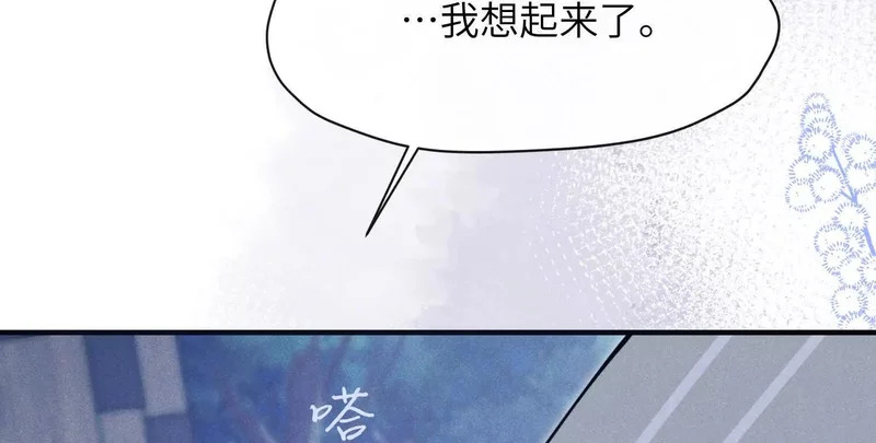第21话：恢复记忆 第142页