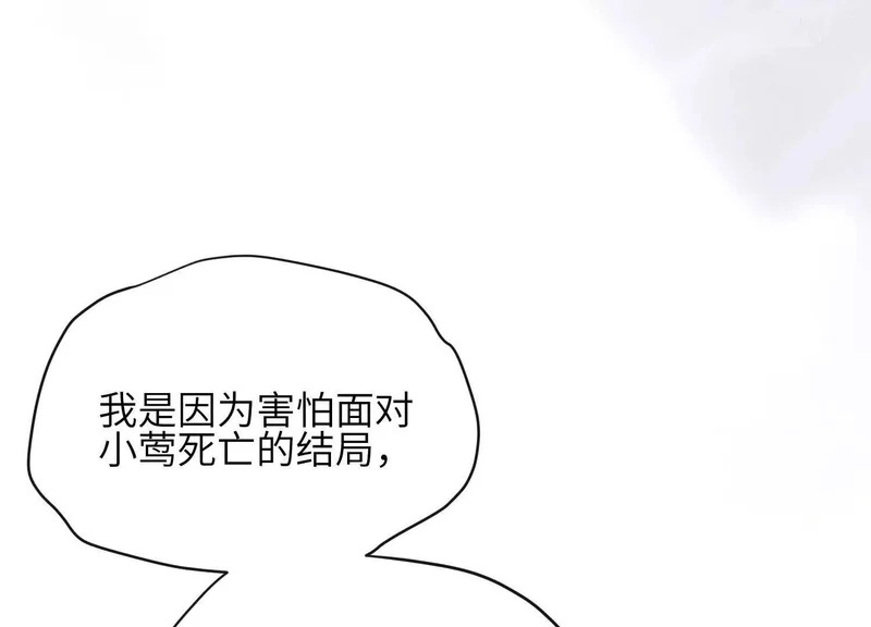 第21话：恢复记忆 第144页