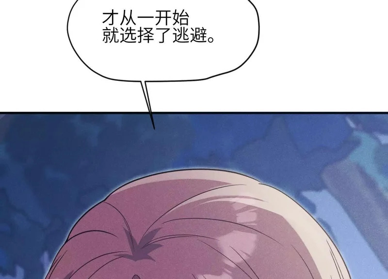 第21话：恢复记忆 第145页