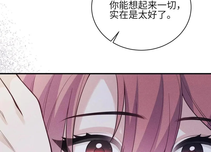 第21话：恢复记忆 第162页
