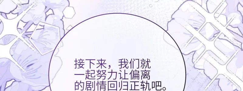 第21话：恢复记忆 第165页