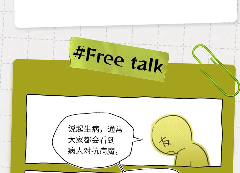 第21话：恢复记忆 第177页